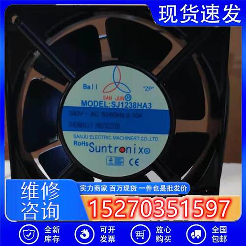 SJ1238HA3台湾三巨12038 AC380V轴流风机220V HA2仪表散热风扇4寸