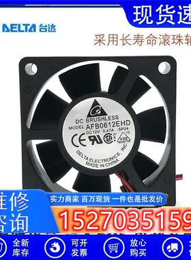 原装AFB0612EHD 12V 0.47A 6020 双滚珠 PWM调速散热风扇