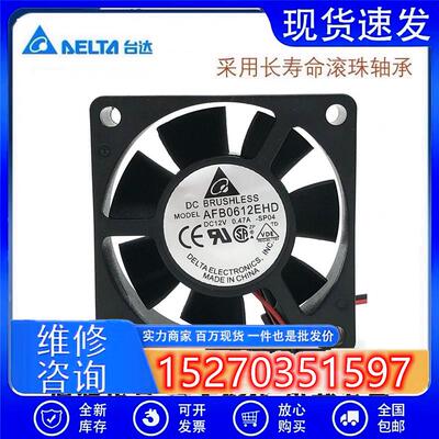 原装AFB0612EHD 12V 0.47A 6020 双滚珠 PWM调速散热风扇
