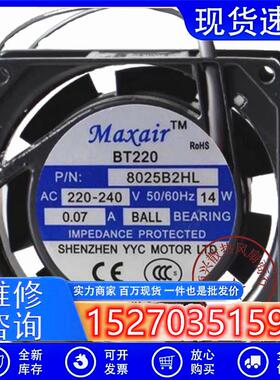 全新 8025B2HL 220V 0.07A 14W 电柜机柜轴流风机散热风扇