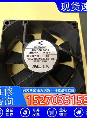 A840风扇MMF-08L24SS 24V 0.18A CA2608H01变频器风扇