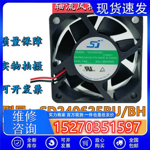 SJ SD240625BH/BU 6025 24V 0.27A变频器双滚珠机箱直流散热风扇