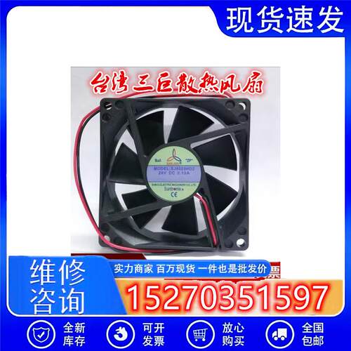 SJ8025HD1 台湾三巨 SJ8025HD2 8025 DC12V 24V滚珠 散热风机风扇