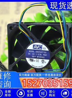 台湾 DA07020T12U 70*70*20MM 12V 0.7A 7020 CPU机箱散热风扇