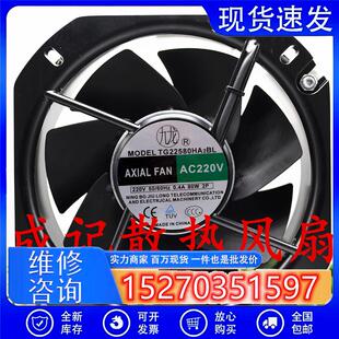 全新 TG22580HA2BL AXIAL FAN AC220V 220V 0.4A 80W 2P 散热风机
