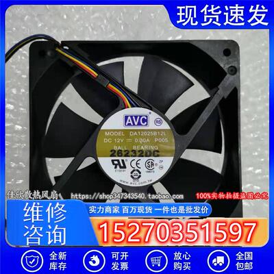 12CM/厘米双滚珠 4PIN 12V 4针PWM温控风扇DA12025B12L P005