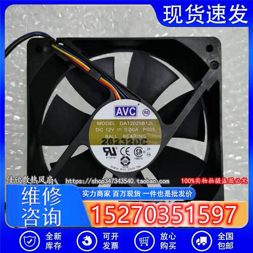 12CM/厘米双滚珠 4PIN 12V 4针PWM温控风扇DA12025B12L P005