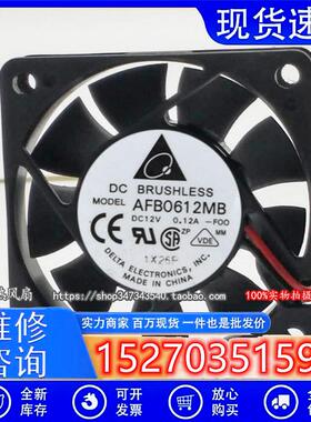 6015 12V 0.12A 6CM 6厘米 3线 CPU 电脑机箱风扇 AFB0612MB