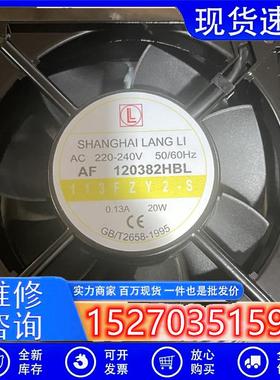 AF12038HBL大风量滚珠风机AC220V0.13AKTV柜工控机箱散热风扇12CM