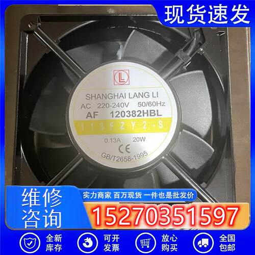 AF12038HBL大风量滚珠风机AC220V0.13AKTV柜工控机箱散热风扇12CM
