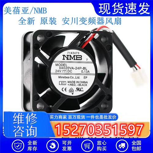 原装04020VA-24P-BL 24V 0.13A 4020安川7系变频器驱动风扇4CM