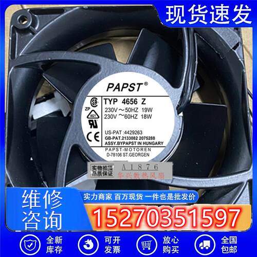 全新原装  TYP 4656Z 230V 19W  4650N铁叶耐高温风扇 12038