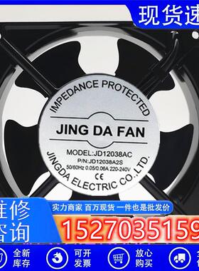 全新原装轴流风机 JD12038AC 220V 12cm 厘米12038 散热风扇