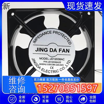 全新原装轴流风机 JD12038AC 220V 12cm 厘米12038 散热风扇