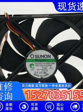 12025 12CM 12V 2.0W电源机箱风扇E5C0251V3-Q020-G99