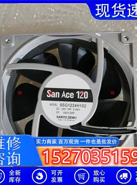 9SG1224H102 24V 0.46A 12CM 原装日本轴流散热风扇