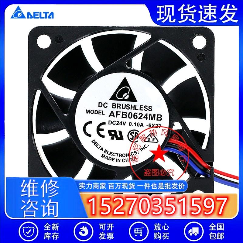 喏尼AFB0624MB/HB/HHB 24V 0.10A 0.12A 0.15A 6CM散热风扇6015