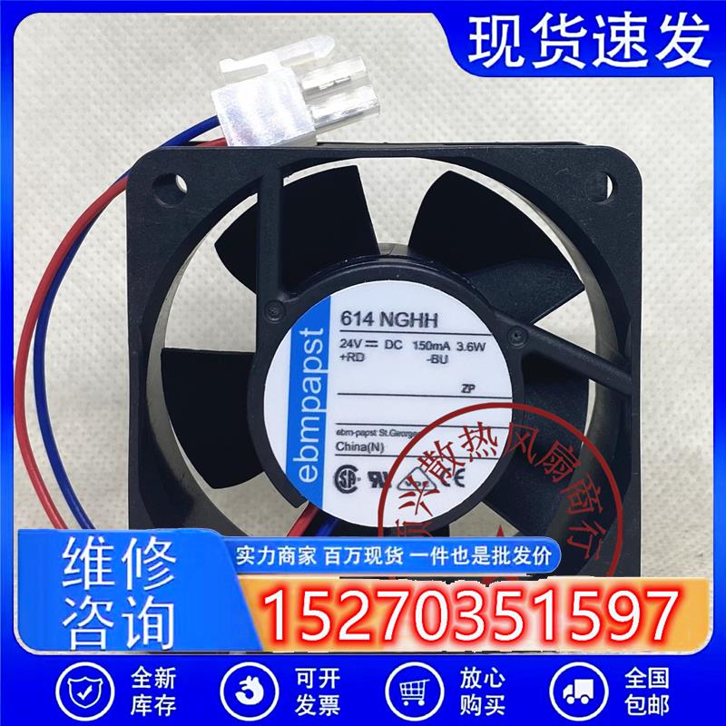 原装ebmpapst 614NGHH 24V 3.6W 6025激光打字电源变频器散热风扇