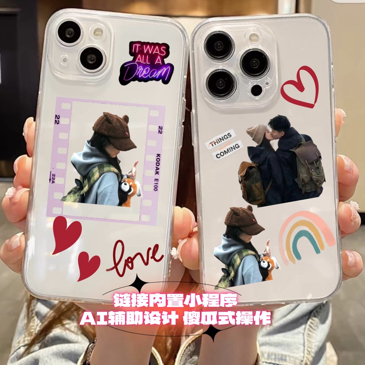 适用于各大品牌多种材质创意DIY