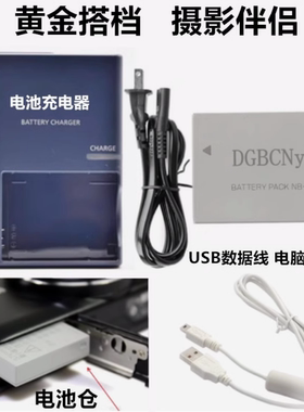 适用佳能IXUS 90 800 850 860 900 970 IS照相机NB-5L电池/充电器