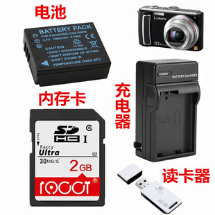 TZ3 2G内存卡 TZ1 充电器 松下DMC TZ15GK照相机电池 TZ4 TZ2 TZ5