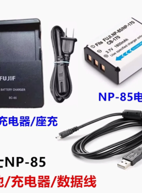 适用于富士SL300 SL305 SL240 SL245 SL1000相机NP-85电池/充电器