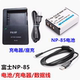 85电池 适用于富士SL300 充电器 SL245 SL1000相机NP SL305 SL240