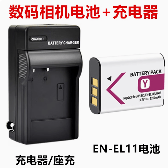 适用尼康Coolpix S01 S02 S550 S560 S660相机EN-EL11电池+充电器