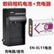 S550 S02 S560 S660相机EN 充电器 适用尼康Coolpix EL11电池 S01