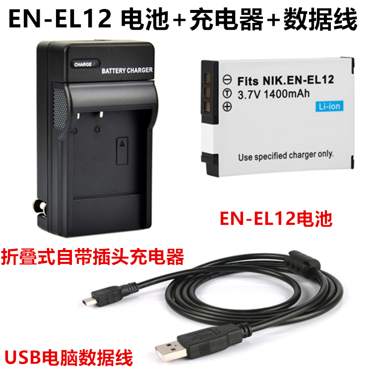 适用尼康S6000 S6100 S6200数码相机EN-EL12电池+充电器+数据线 3C数码配件 数码相机电池 原图主图