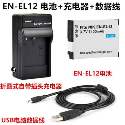 适用 尼康S8200 S9100 S9200 数码相机EN-EL12电池+充电器+数据线