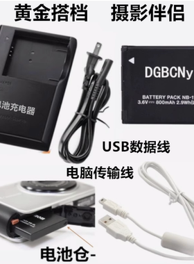 适用佳能IXUS 165 170 175 180 185HS相机NB-11L/11LH电池/充电器