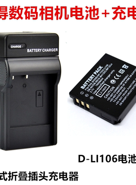 适用 宾得D-LI106电池 MX-1 MX1 X90 数码相机D-LI106电池+充电器