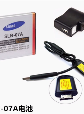 适用于三星PL150 ST45 ST50 ST500相机SLB-07A电池+充电器+数据线