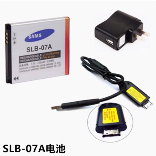 适用于三星PL150 ST45 ST50 ST500相机SLB-07A电池+充电器+数据线