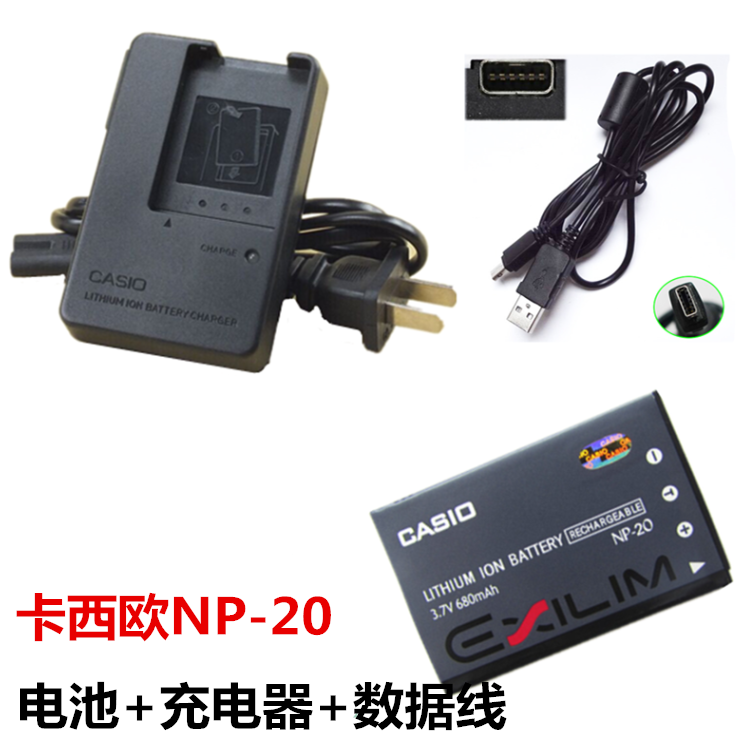 卡西欧 EX-Z65 EX-Z75 EX-Z77 Z11相机NP-20电池+充电器+数据线