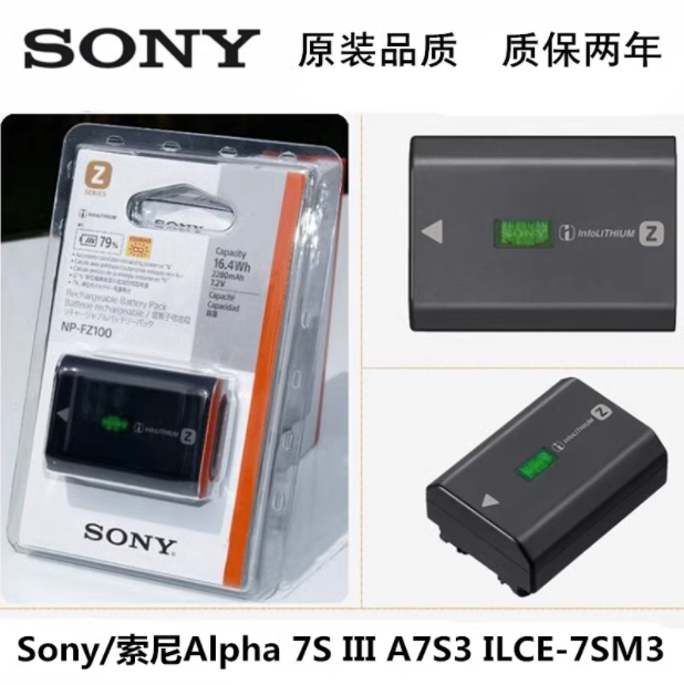 原装Sony/索尼Alpha ILCE-7M3 A7M3 A7III微单相机电池NP-FZ100