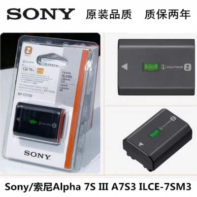 原装Sony/索尼Alpha 7R III A7R3 ILCE-7RM3微单相机电池NP-FZ100