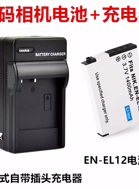 适用尼康S9300 S9400 S9500 S9600 S9700 相机EN-EL12电池+充电器