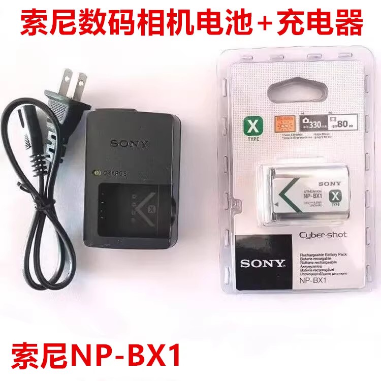 索尼DSC-WX350 WX500 WX300 HX50 HX60数码相机NP-BX1电池+充电器