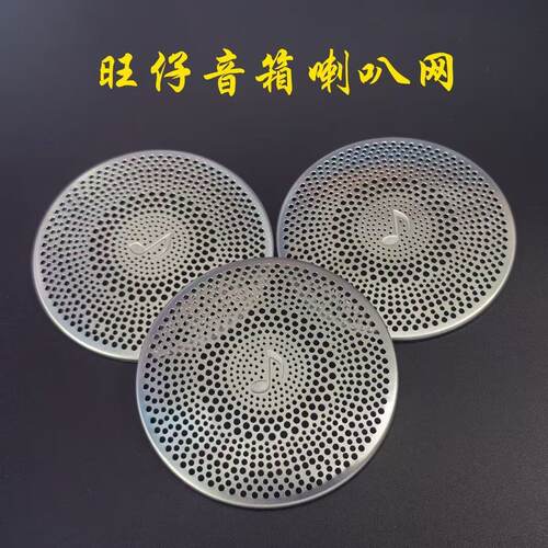 56.5mm旺仔红牛304不锈钢网罩