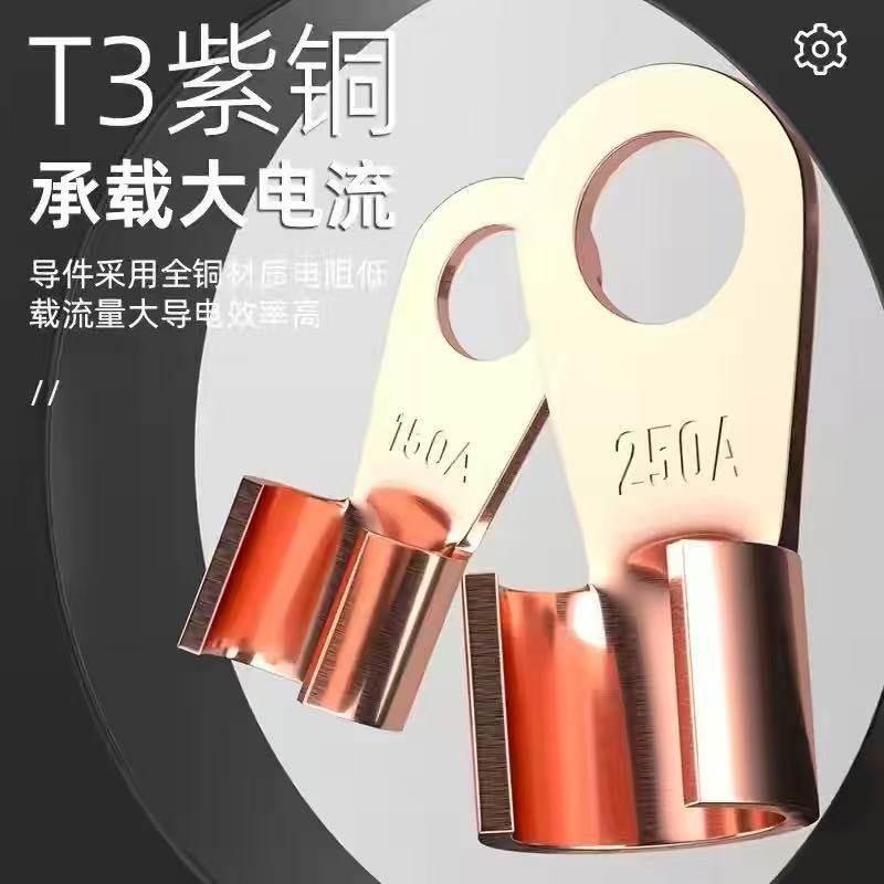 88会员0.01元购OT铜鼻子纯紫铜接线端子电线冷商品一分购,金属材料及制品,铜材,淘宝优惠券,粉丝福利购,淘宝优惠卷