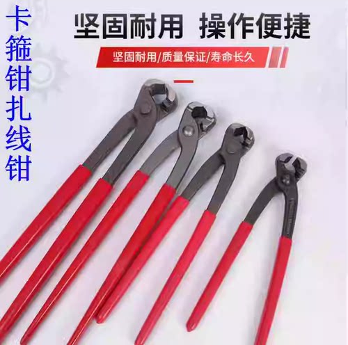 扎线钳捆线钳压线钳卡箍钳起钉钳捆扎钳扰扎断线铁丝胡桃钳拔钉钳