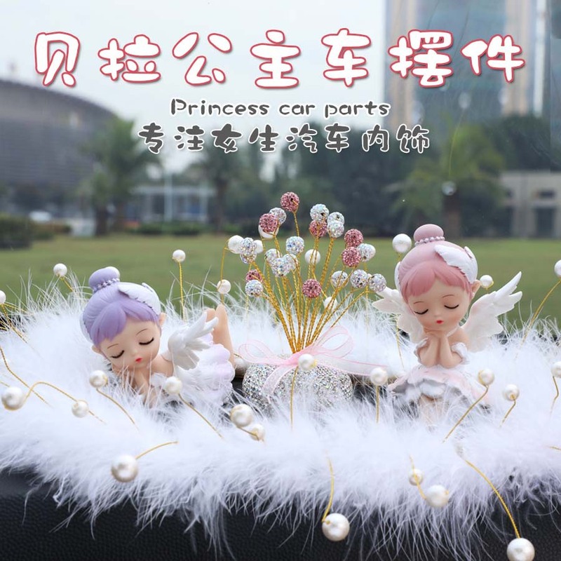 汽车摆件2024新款女生卡通车载装饰摆件创意汽车女神款羽毛垫