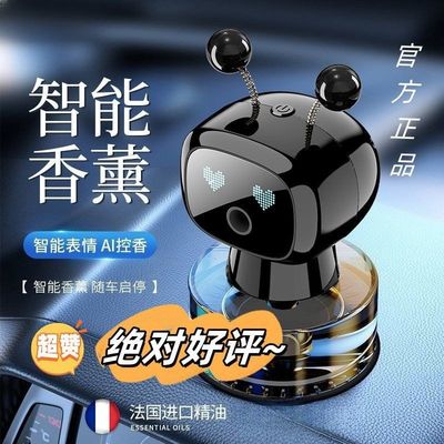 智能机器人全自动喷香机汽车香薰机车内净化空气车载香水