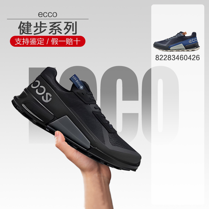 ECCO爱步男款越野跑鞋防水透气户外运动鞋 健步BIOM2.1越野822834