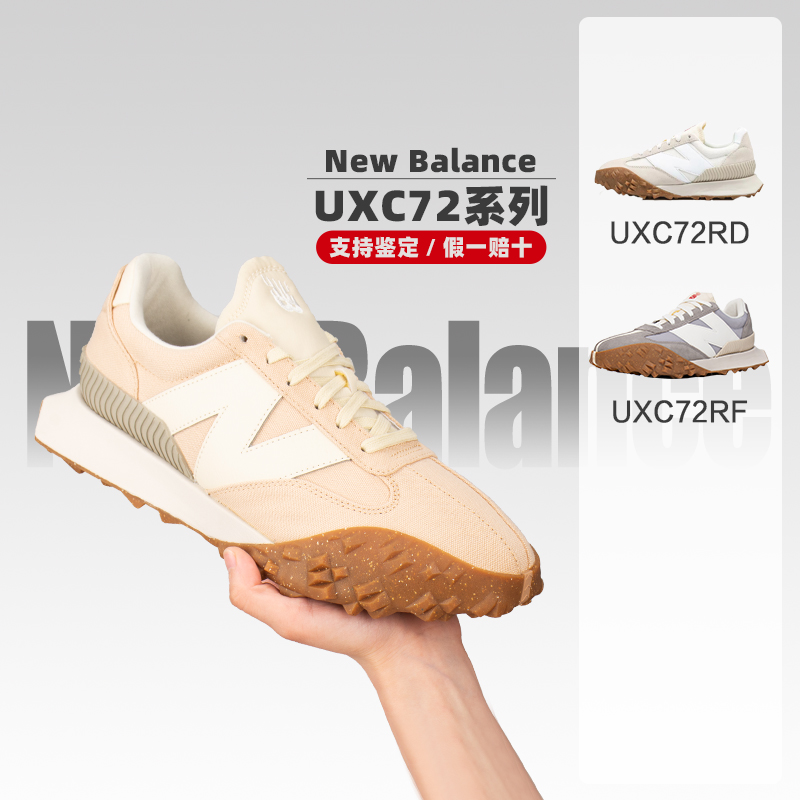 运动休闲鞋NEWBALANCE系列xc72
