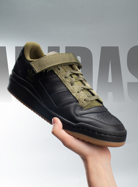 Adidas阿迪达斯FORUM LOW黑武士低帮男款休闲运动板鞋H01928