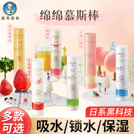 Mentholatum Lip Balm Soft and Moisturizing Lip Balm for Women, Moisturizing, Anti-Dry and Cracking, Mousse Stick Lip Oil, Genuine Product