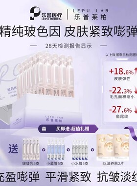 玻色因充盈紧致次抛精华乳